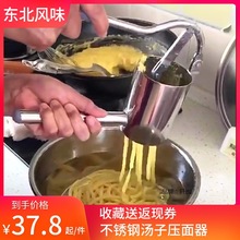 汤面压面机神器东北酸汤子米粉挤面器酸汤面不锈钢工具压渣子家用