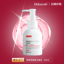 韩国DEleventh氨基酸洗面奶 清洁控油熊果苷洁面乳男女士专用正品