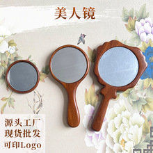 现货檀木化妆镜古风镜便携式小圆镜树脂手柄镜梳头发造型用美人镜