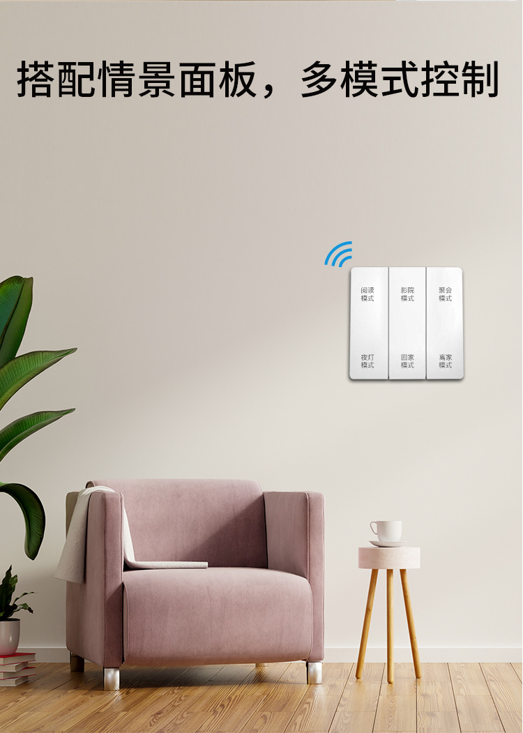 智能家居易微联轻智能驱动调光调色语音控制app远程控制