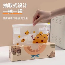 加厚拉链式密封袋家用食品级保鲜袋自封带滑索冰箱厨房保鲜神器用