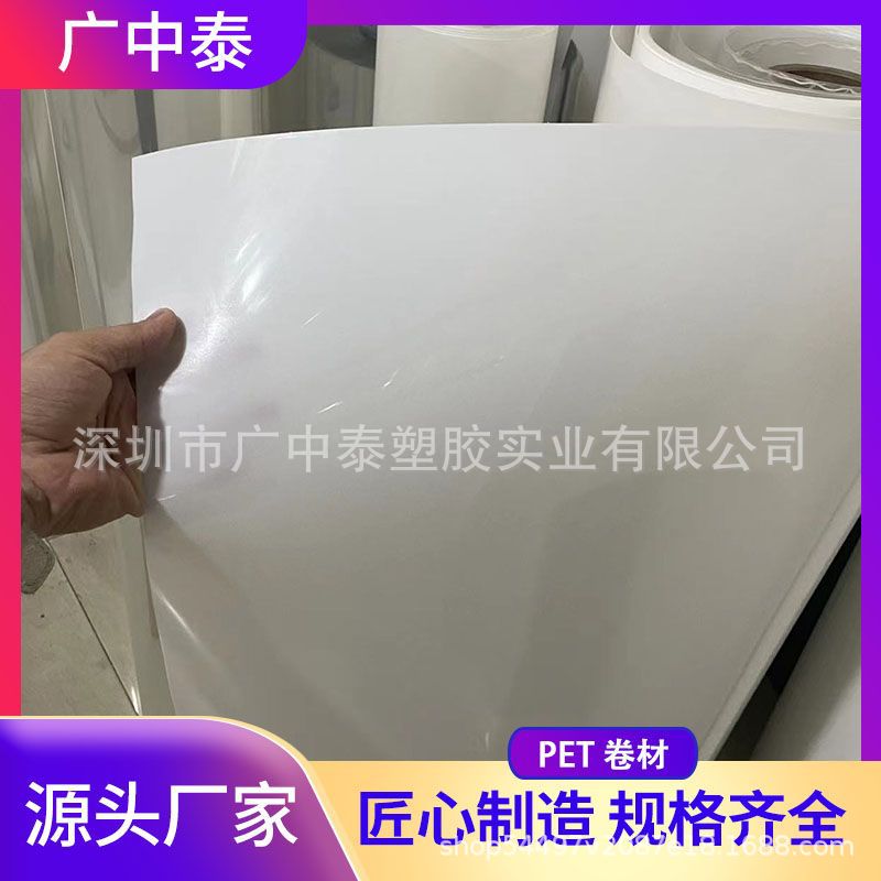 厂家供应PVC透明胶片 PET吸塑卷材材料 乳白色PE耐高温卷材批发
