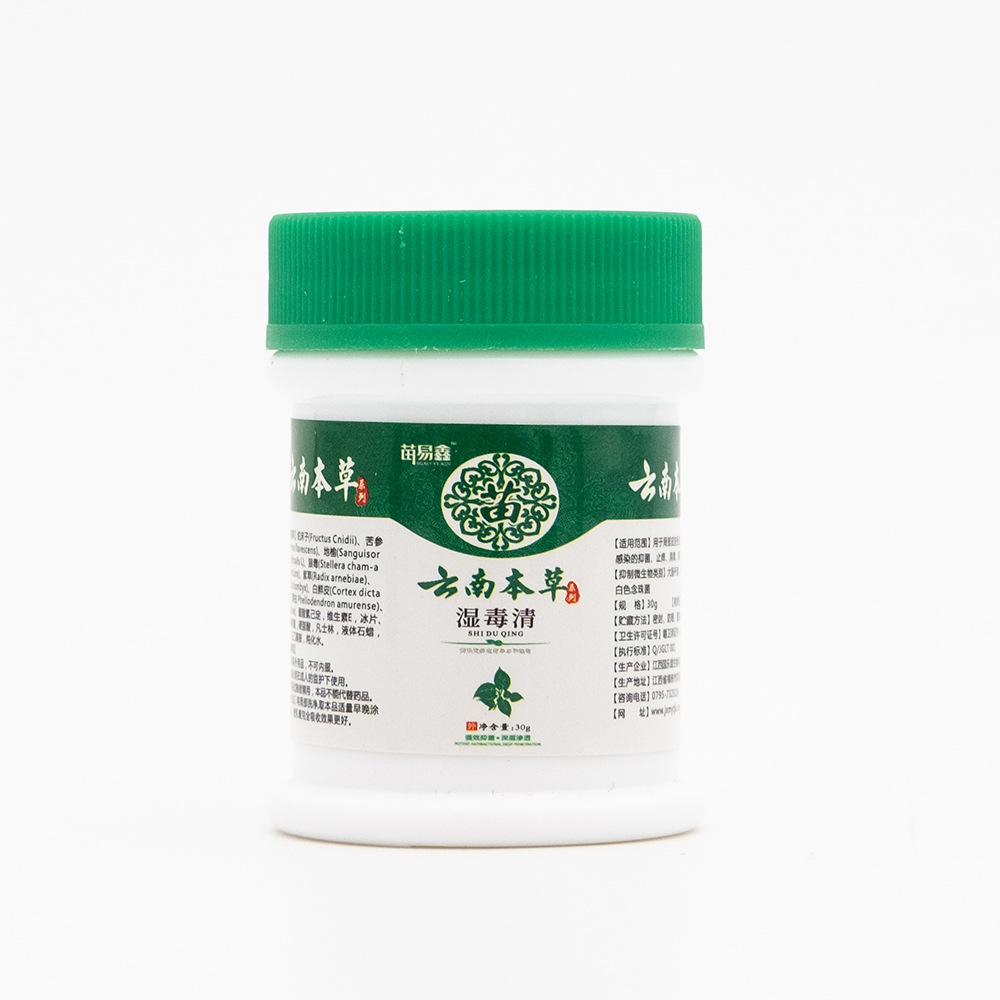 厂家供应苗易鑫云南本草 祛皮炎顽固癣症 湿毒清皮肤外用乳膏30g