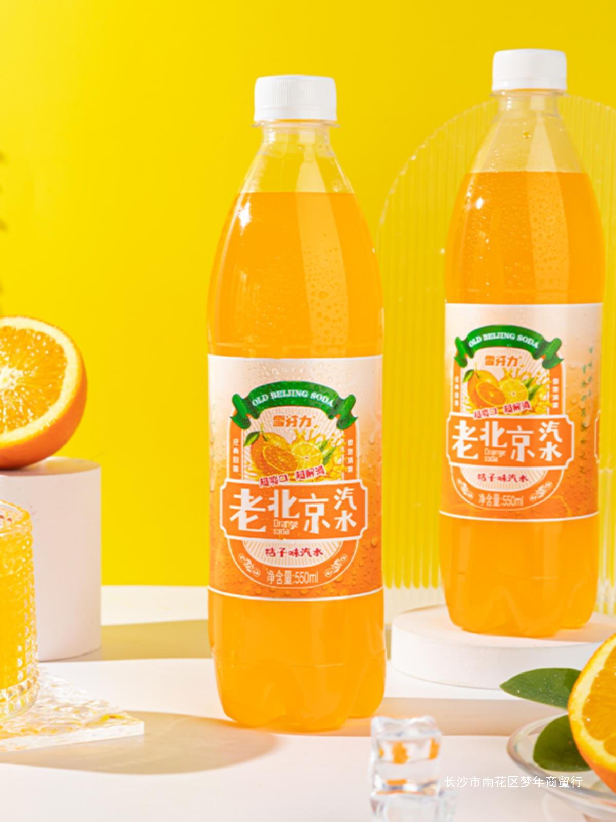 经典24600ml老北京碳酸新饮料整箱包邮瓶儿时汽水橙味日期童年