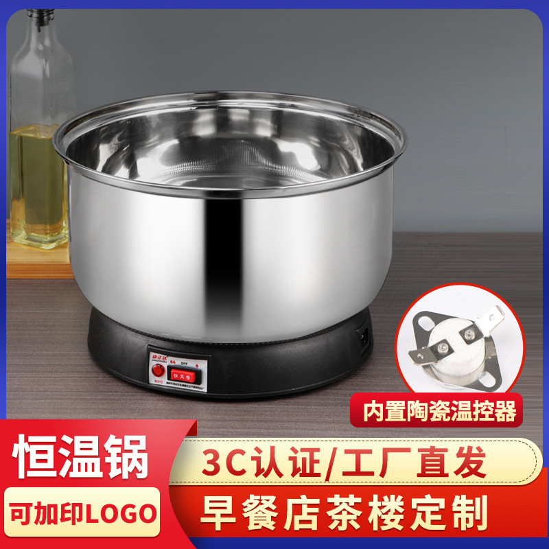 new wholesale stainless steel 55 degrees constant temperature electric cooker tea house breakfast shop hot soy milk insulation pot intelligent temperature control electric cooker