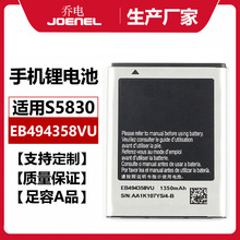 批发EB494358VU适用于三星S5830 S5660 S5670手机锂电池大容量