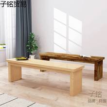 实木长凳子长条凳餐桌家用原木换鞋凳更衣室宽仿古简约松木长板凳