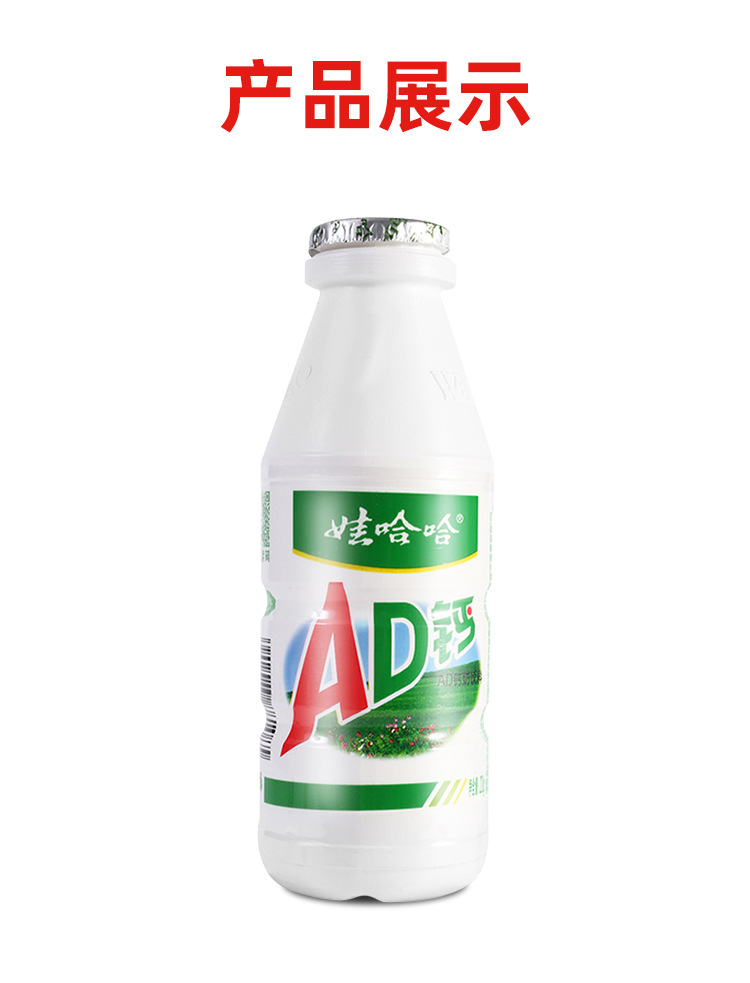 娃哈哈 ad钙奶饮料220g*24瓶/箱 儿童宝宝含乳饮品酸奶风味早餐