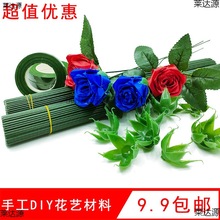 2号包胶花杆花叶花托DIY手工制作材料绿细铁丝玫瑰纸花束通用装饰