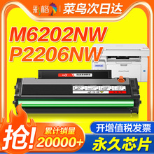 适用奔图M6202nw硒鼓PD213墨盒P2206nw M6603nw碳粉M6206w P2210W