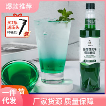 广禧绿薄荷风味糖浆1果露香蜜奶茶调酒咖啡气泡水冰感冰吸糖浆