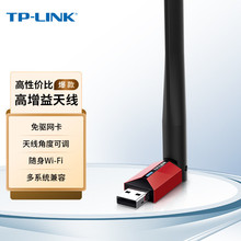 TP-LINK TL-WN726N免驱版USB无线网卡台式机电脑无线接收器发射器