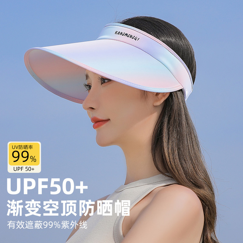 遮阳帽女防晒防紫外线夏天大檐帽子空顶大沿帽户外跑步骑车太阳帽