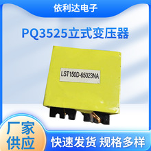 PQ3525立式 大功率高频变压器 电源变压器 大功率高频变压器