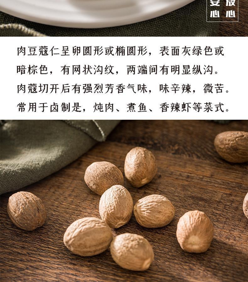 香料调料大全肉蔻肉豆蔻肉寇肉扣玉果香果卤菜火锅可打粉500包邮
