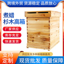 现货批发 华木养蜂工具意蜂蜂箱标准十框高箱煮蜡杉木蜂箱巢础