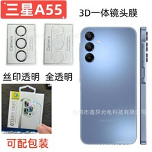 适用三星GalaxyA55镜头膜A35/A25后摄像头3D一体丝印大弧保护贴膜