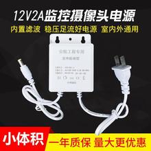 监控摄像头电源适配器12V2A 摄像机专用变压器室外防水足A电源白