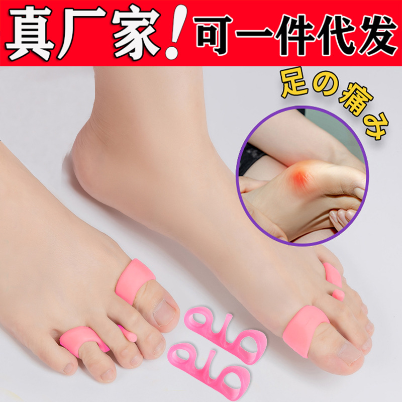 矫正腿型足趾环硅胶舒缓胶脚趾矫正器拇趾外翻分离脚趾环分趾神器