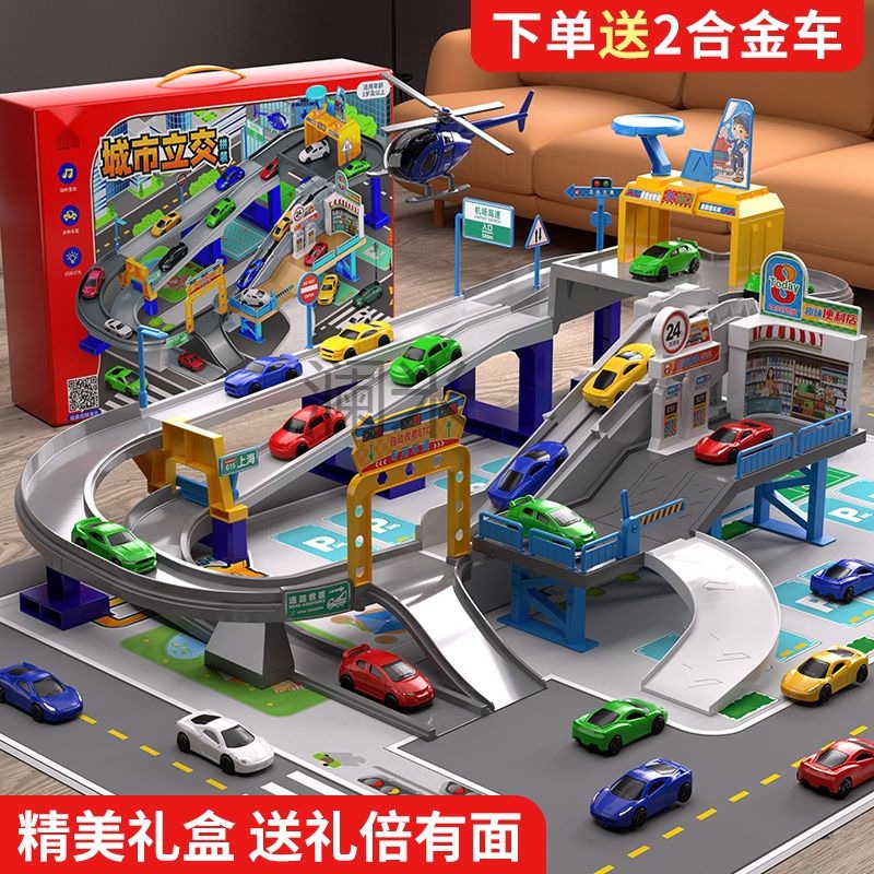 lm轨道车闯关大冒险汽车大楼停车场小火车儿童玩具男孩益智六一礼