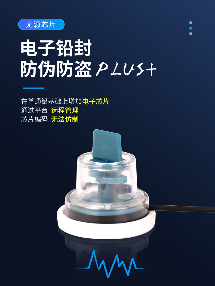 rfid一次性超高频水表电表燃气仪表器nfc电子铅封标签封签条