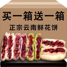 鲜花饼云南日期新鲜玫瑰产传统糕休闲食面包月饼厂家直销一件代发