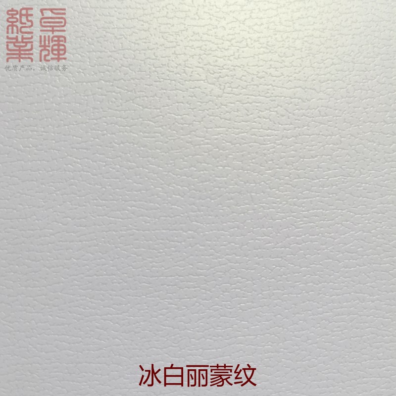 冰白丽蒙纹珠光纸 艺术包装纸 花式礼盒装裱纸 大张正度皮肤纹纸