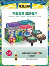 摩登巴赫车载香薰爷爷泡的茶汽车内出风口摆件感香氛