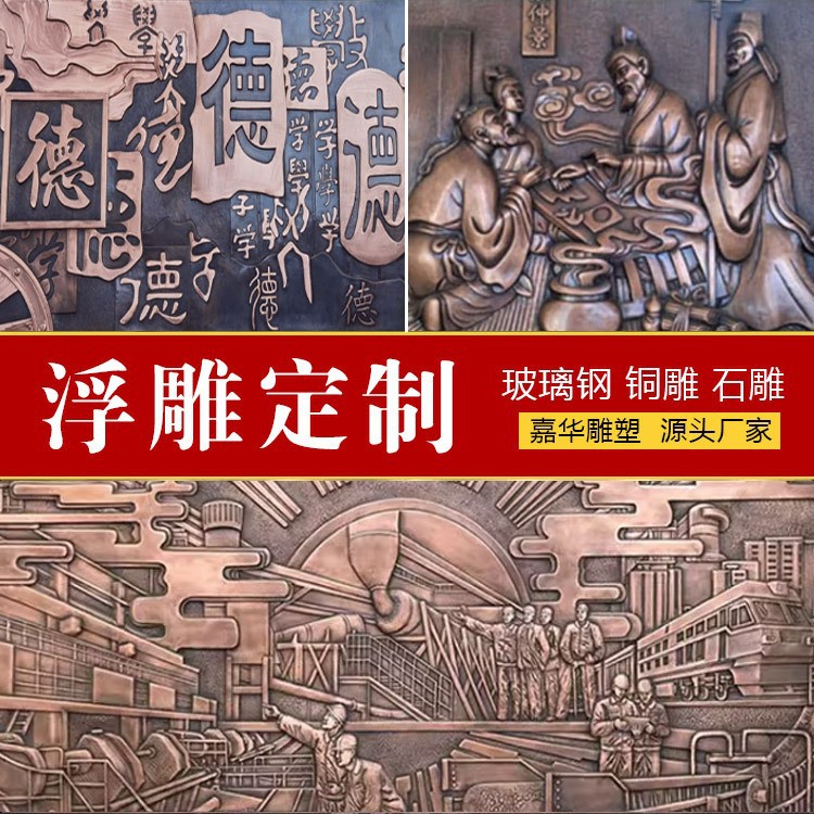 大型锻铜铸铜浮雕壁画庭院别墅铸铜雕塑校园室内外文化背景墙制作