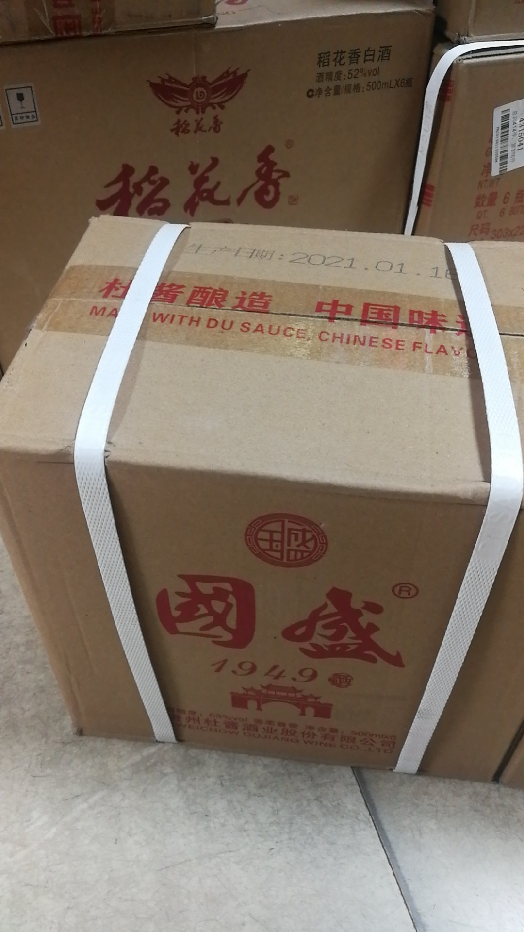 酱香白酒批发 贵州茅台镇国盛1949酱香型53度整箱6瓶装