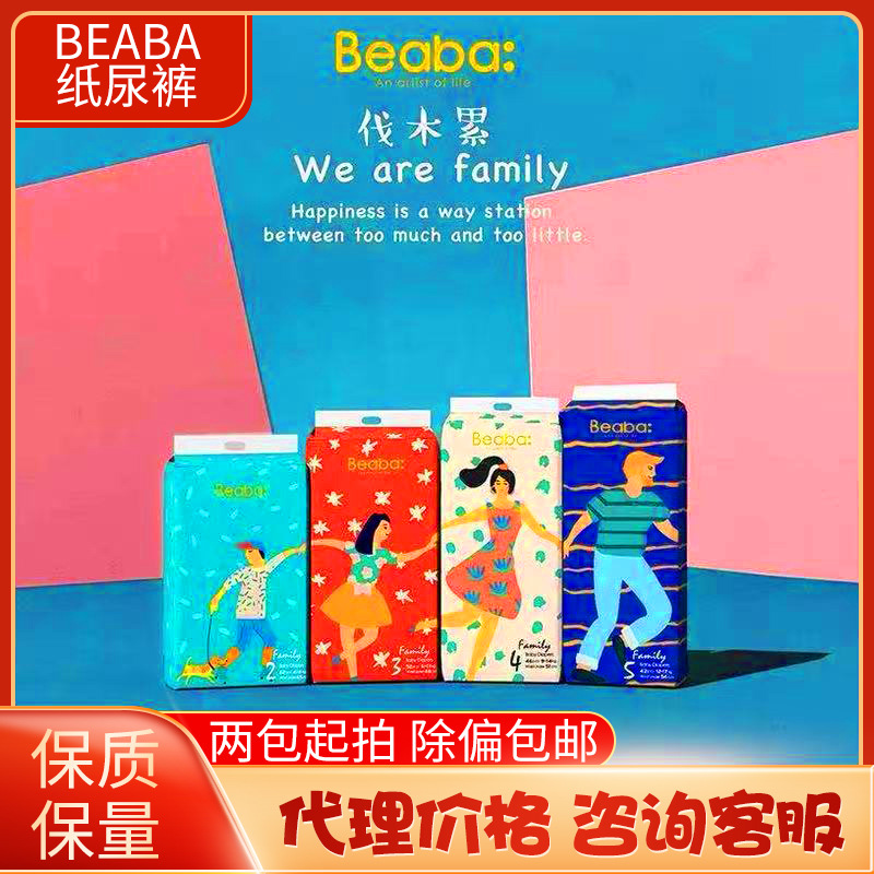 beaba碧芭宝贝family纸尿裤新生婴儿干爽尿不湿拉拉裤品牌直供