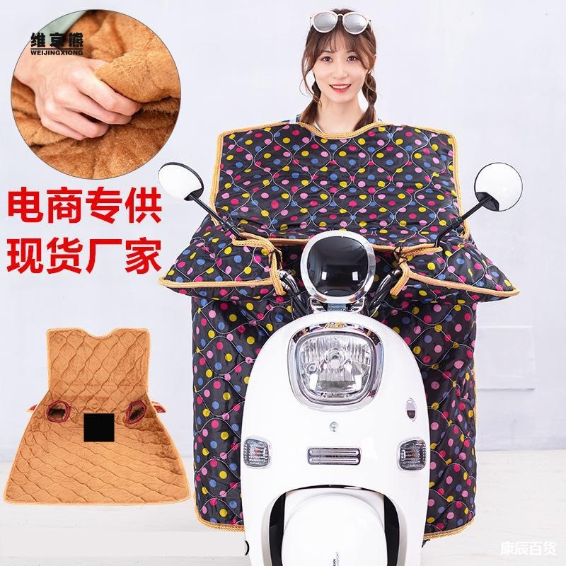 E-Bike Windshield Winter Fleece-Lined Thickened Battery Car Windshield plus-Sized One-Piece Winter Windshield