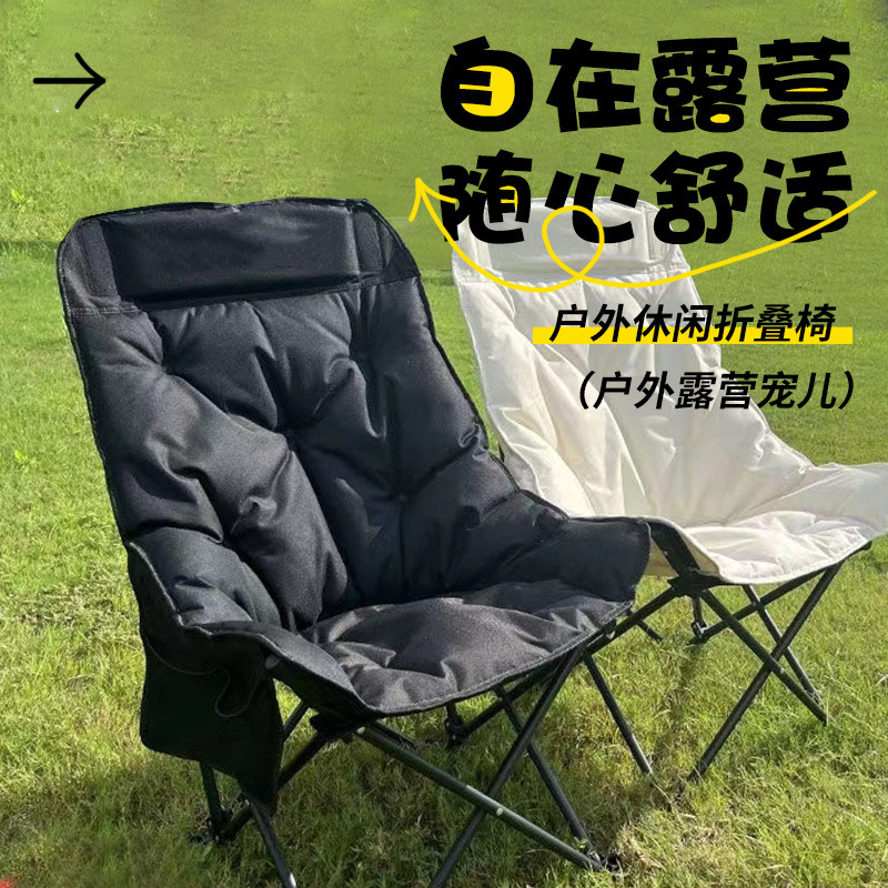 户外便携折叠凳露营钓鱼凳月亮椅休闲棉沙发椅子折叠椅子-阿里巴巴