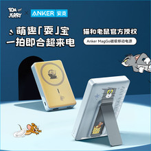 ANKER安克猫和老鼠磁吸无线带支架充电宝magsafe移动电源 A1652
