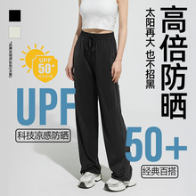 高品质UPF50+夏季凉感冰丝感女款防晒裤一件代发现货批发OEM定制
