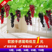 水果假葡萄串塑料提子蔬菜模型道具绿色植物藤条叶子花挂摆件