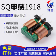 共模电感Q1918 电源滤波电感线圈 扁平线电感 大电流  可销售