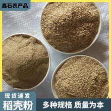 现货批发 稻壳粉 植物性饲料 饲料级稻糠 稻壳垫料 量大价优