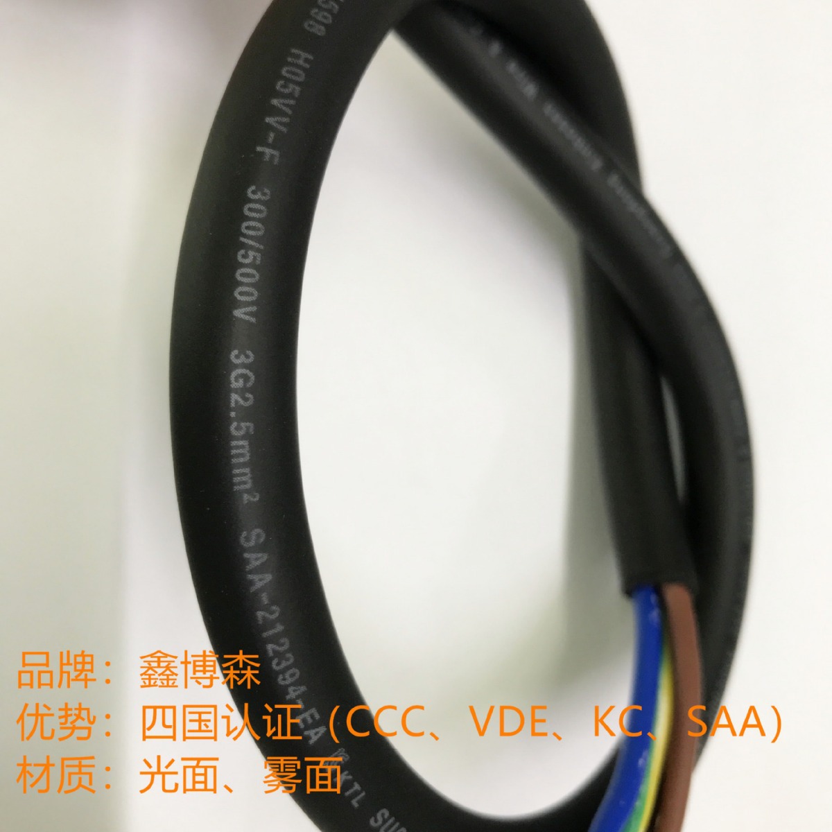 XINBOSEN电源线软护套线RVV 3*2.5mm2阻燃铜芯H05VV-F 3*2.5mm2