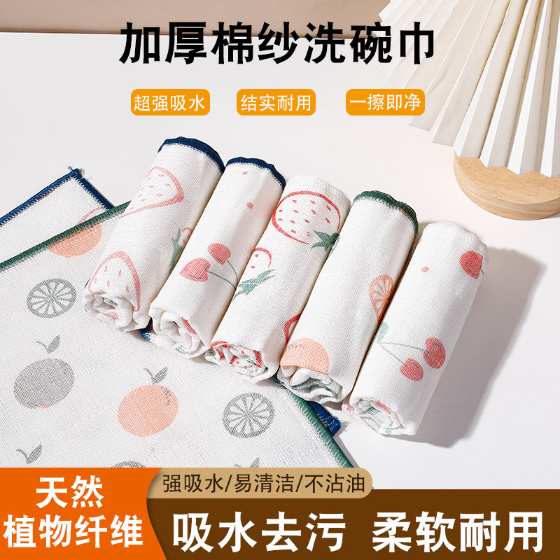 樱桃印花疏油抹布多层棉纱洗碗巾加厚棉吸水不沾油厨房洗碗布爆品