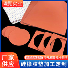 厂家供应发泡硅胶板 耐高温硅胶海绵板 自粘可加背胶硅胶垫烫金板