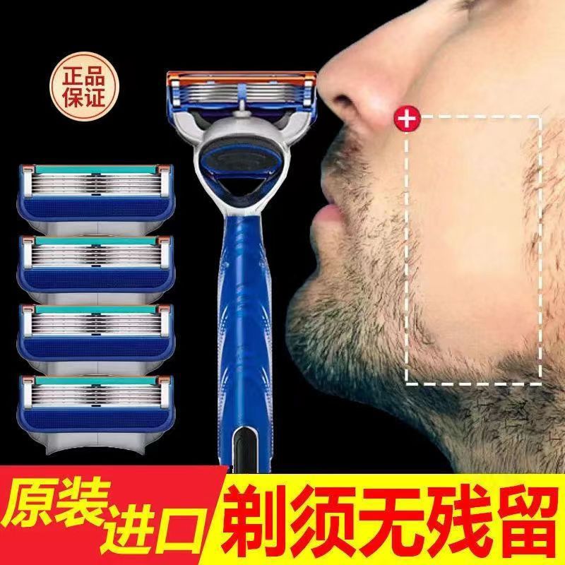 2024新款手动剃须刀男士五层5层刀片德国剃胡须刀老式刮胡刀水洗