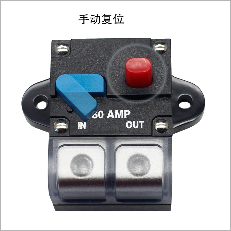 onegol汽车断路器自恢复断路器汽车音响保险丝座电源保险自动开关