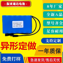 厂销医疗设备锂电池18650 7.4v电池组便携音箱广场舞音箱充电电池