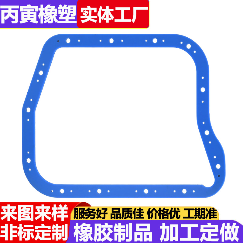 变速箱油底壳橡胶垫片硅胶模压钢制变速箱垫片大尺寸橡胶密封垫