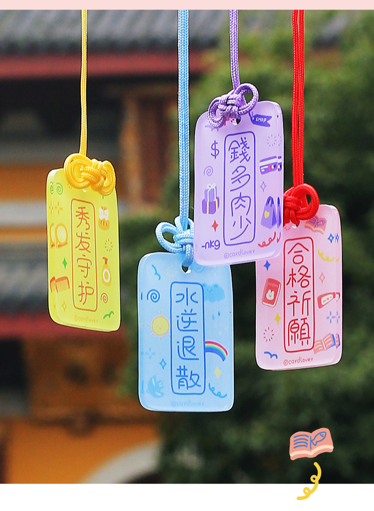 亚克力御守绳挂件日式学生毕业升学伴手礼物挂书包钥匙扣挂饰