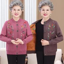 奶奶毛衣妈妈针织衫开衫外套中老年女装60岁冬装加绒奶奶老人秋冬