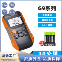 G9锂电光功率计万用表红光一体机双供电30公里光衰测试仪功率计