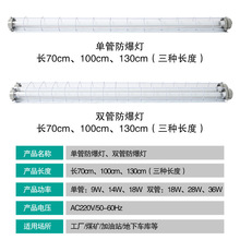 LED防爆灯隔爆型荧光灯T8日光灯单管双管防水防潮灯车间三防灯具