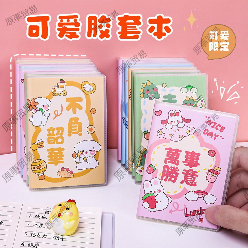 可爱便携口袋本7迷你小本子胶套单词本便携记事本学生笔记本-阿里巴巴